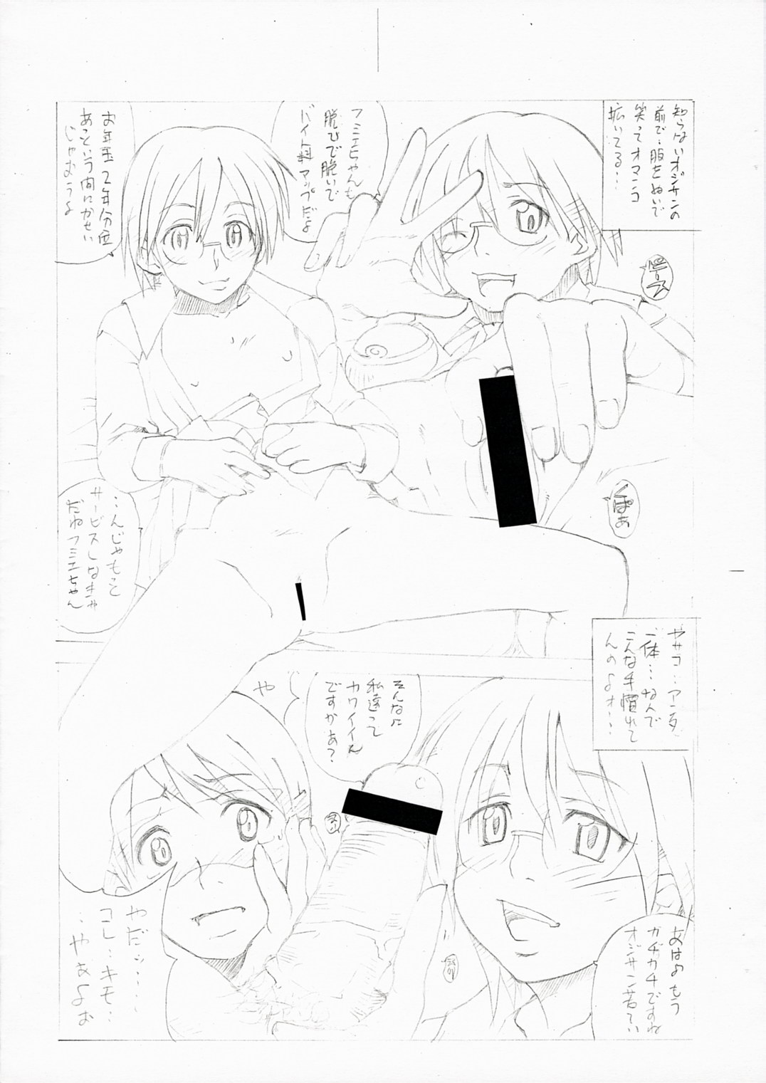 Nice Glasses! page 4 full