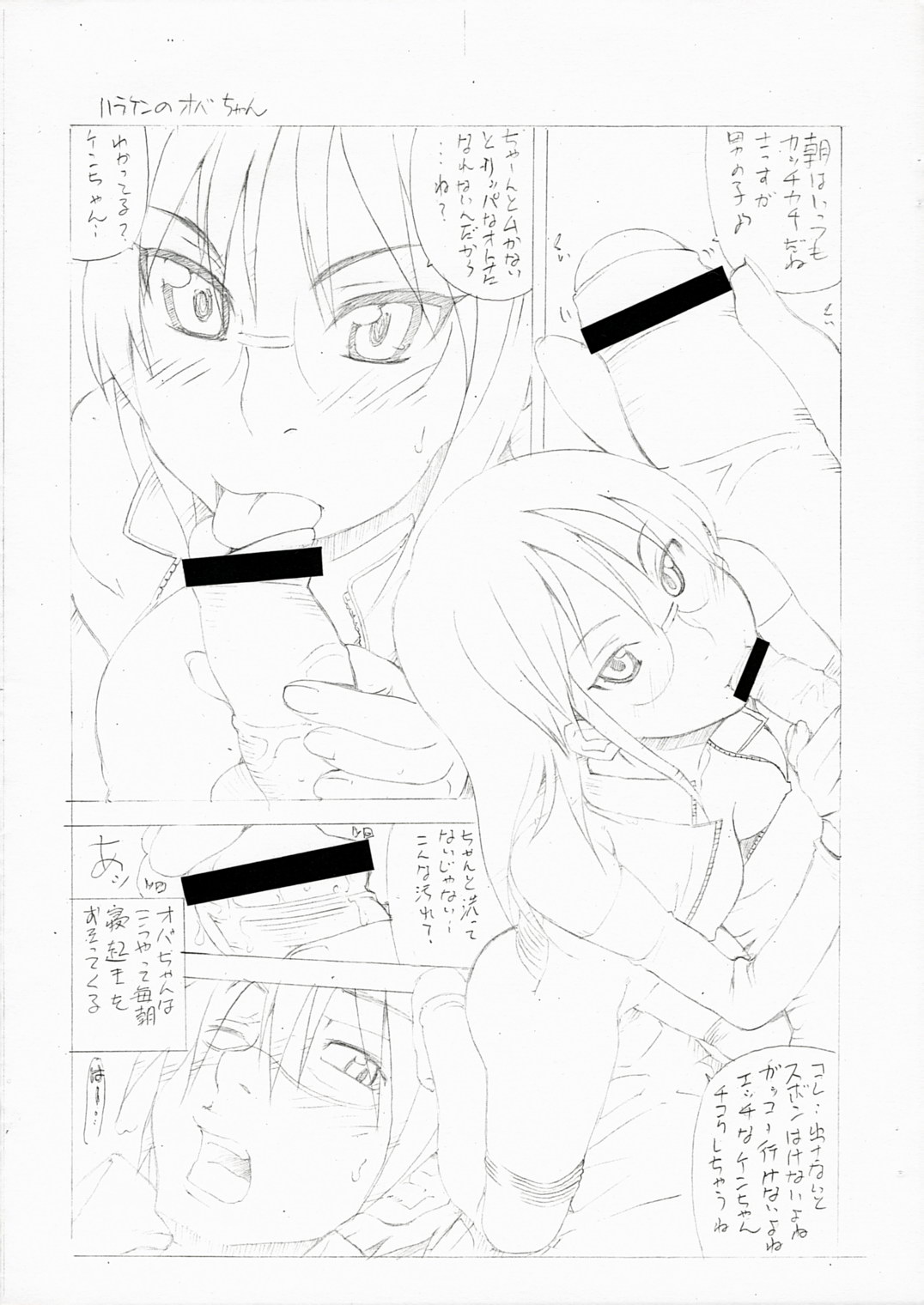 Nice Glasses! page 9 full