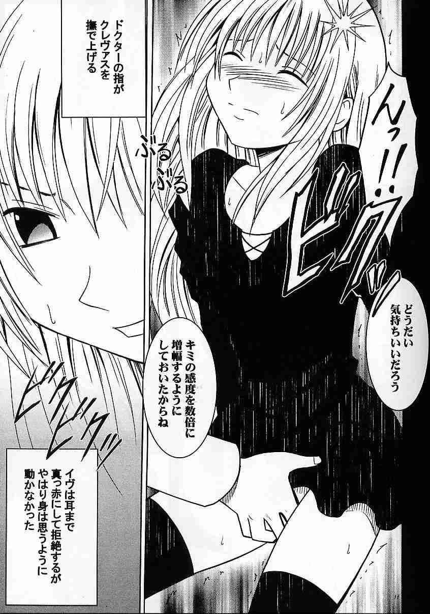 Jitsubutsu Teiji Kyouiku 3 page 10 full