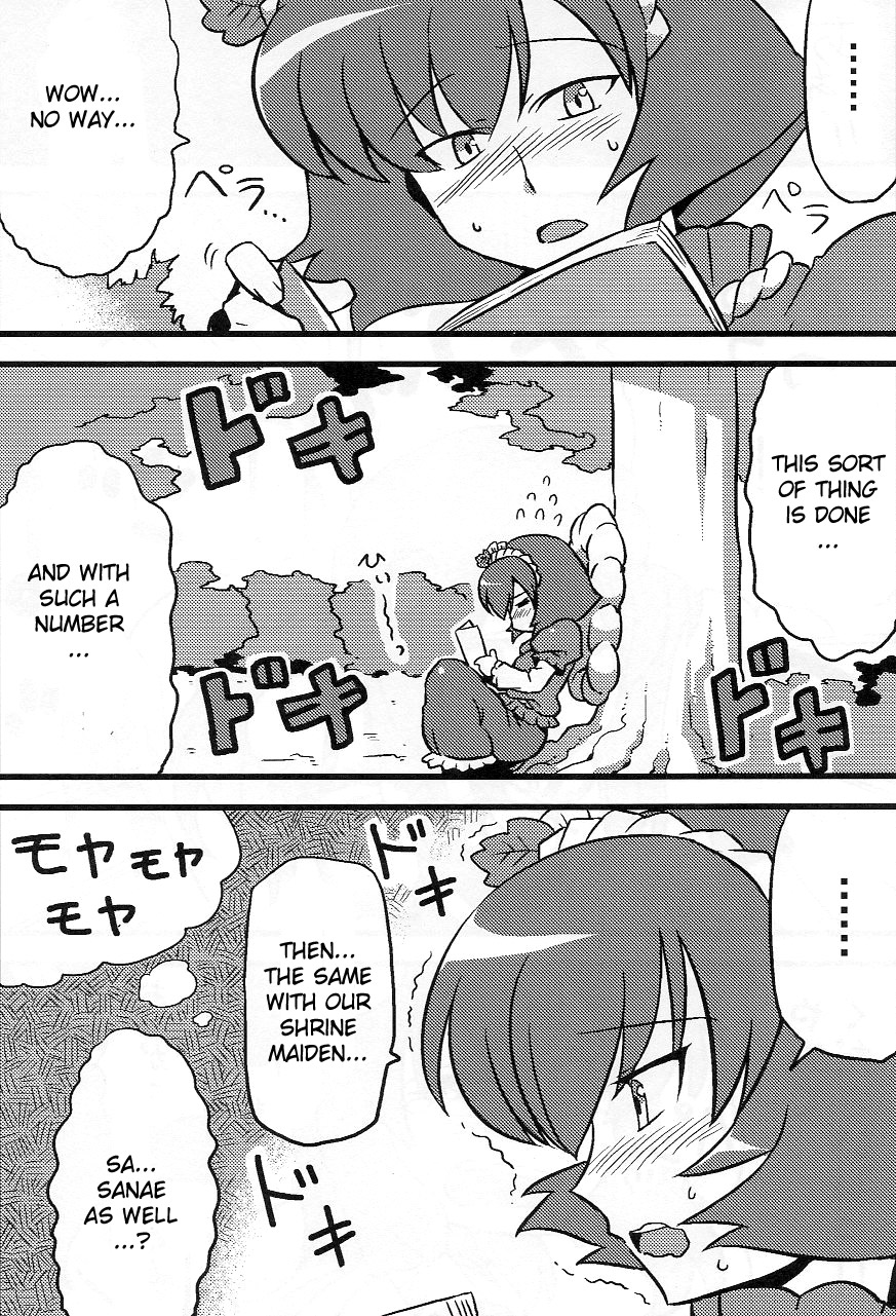 Kanako-sama Yume Mousou page 7 full