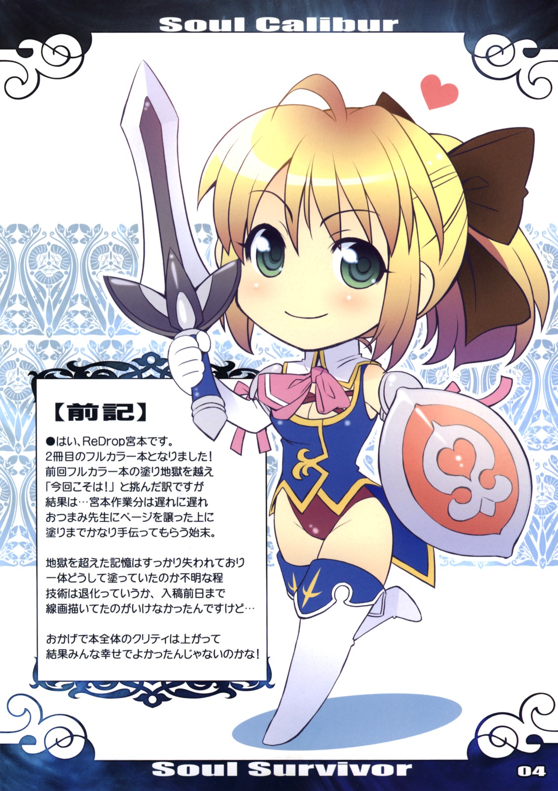 Soul Survivor page 4 full