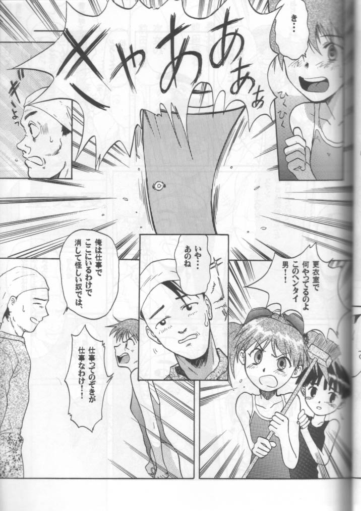 Blue Water Splash!! Vol. 11 page 10 full