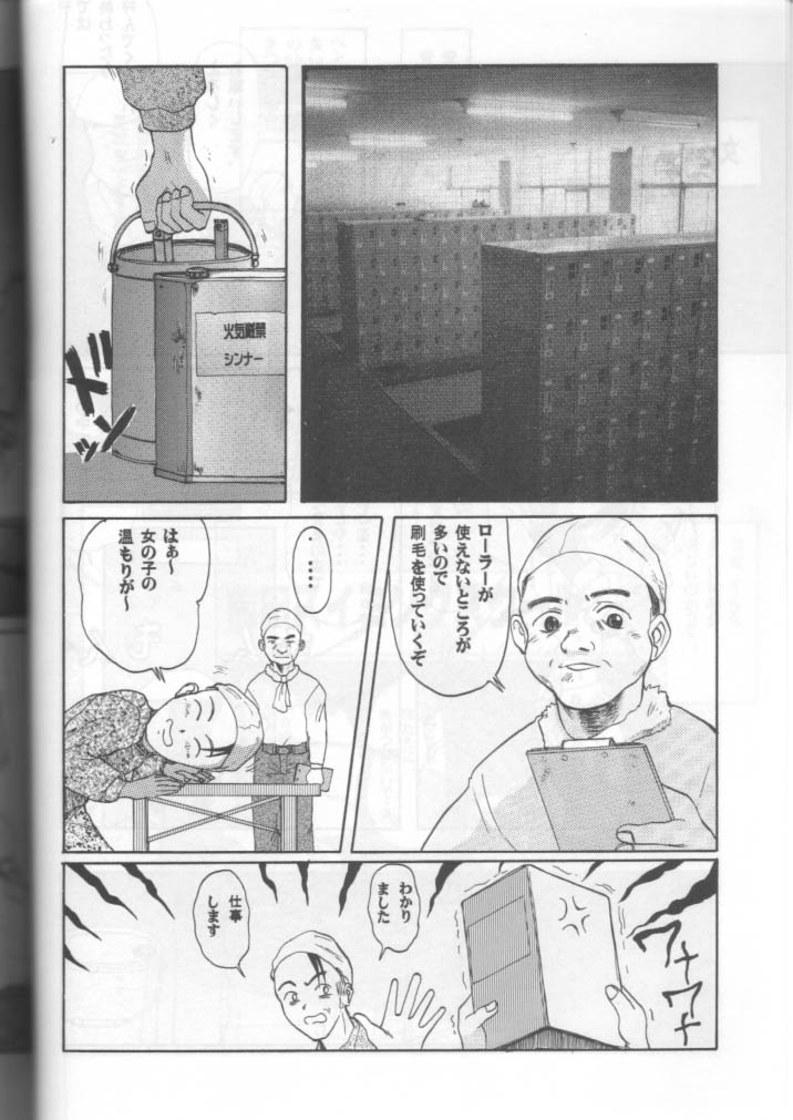 Blue Water Splash!! Vol. 11 page 7 full