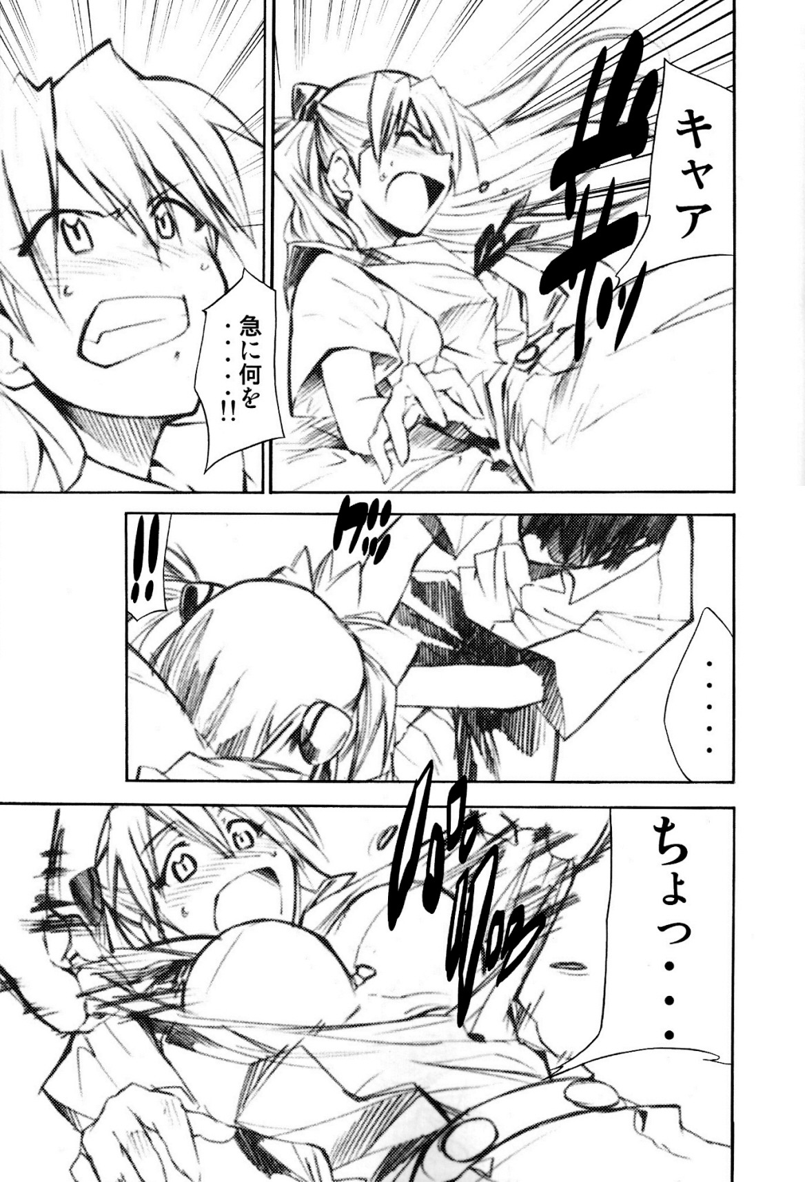 RE-TAKE 1.5 page 4 full