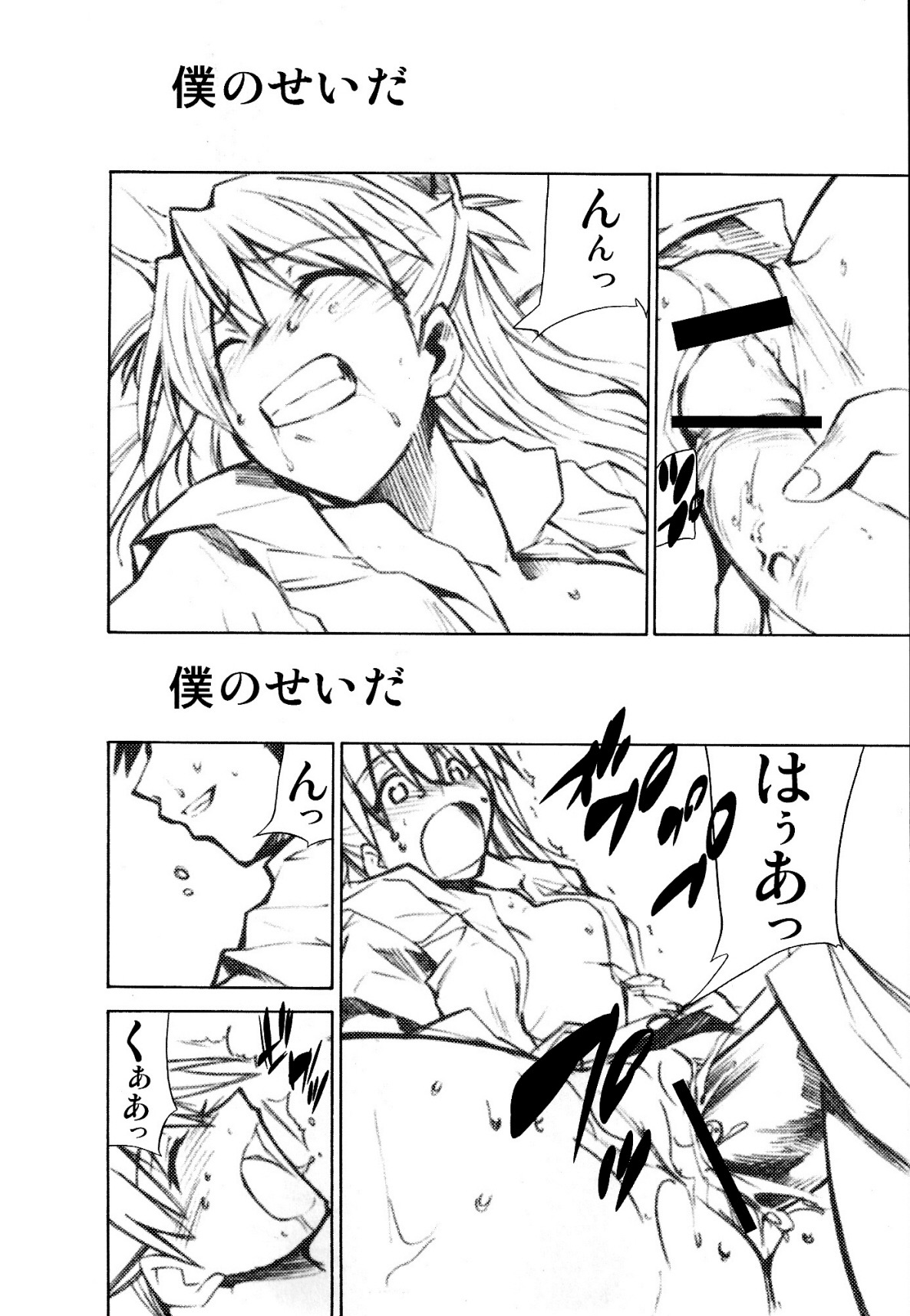 RE-TAKE 1.5 page 5 full