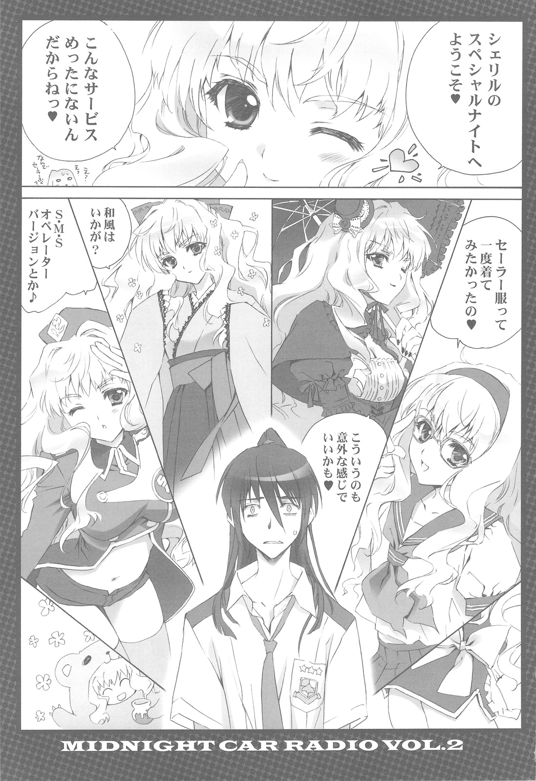 MIDNIGHT CAR RADIO VOL.2 page 6 full