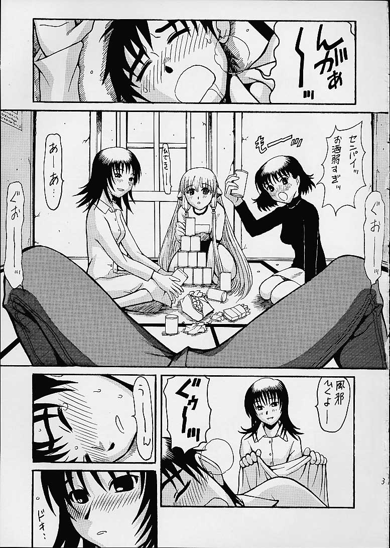 Shimizu Kyoushitsu e Youkoso! page 4 full