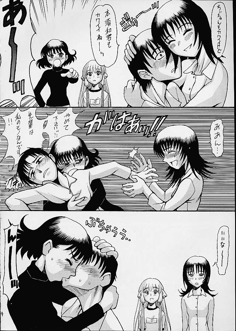 Shimizu Kyoushitsu e Youkoso! page 5 full