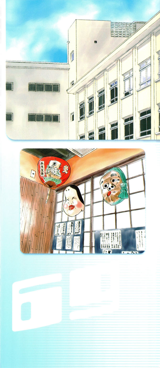 Haruka 69 Volume 1 page 4 full