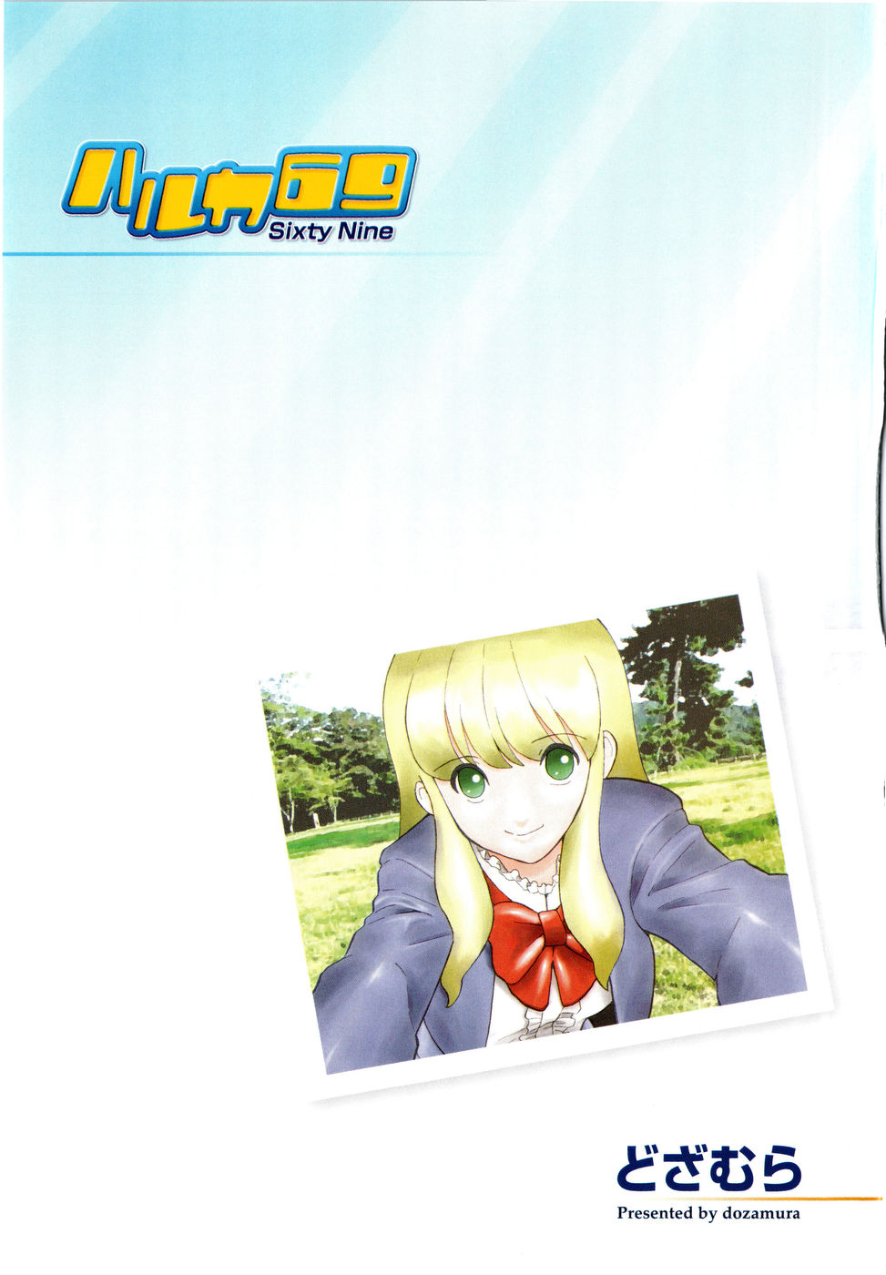 Haruka 69 Volume 1 page 6 full