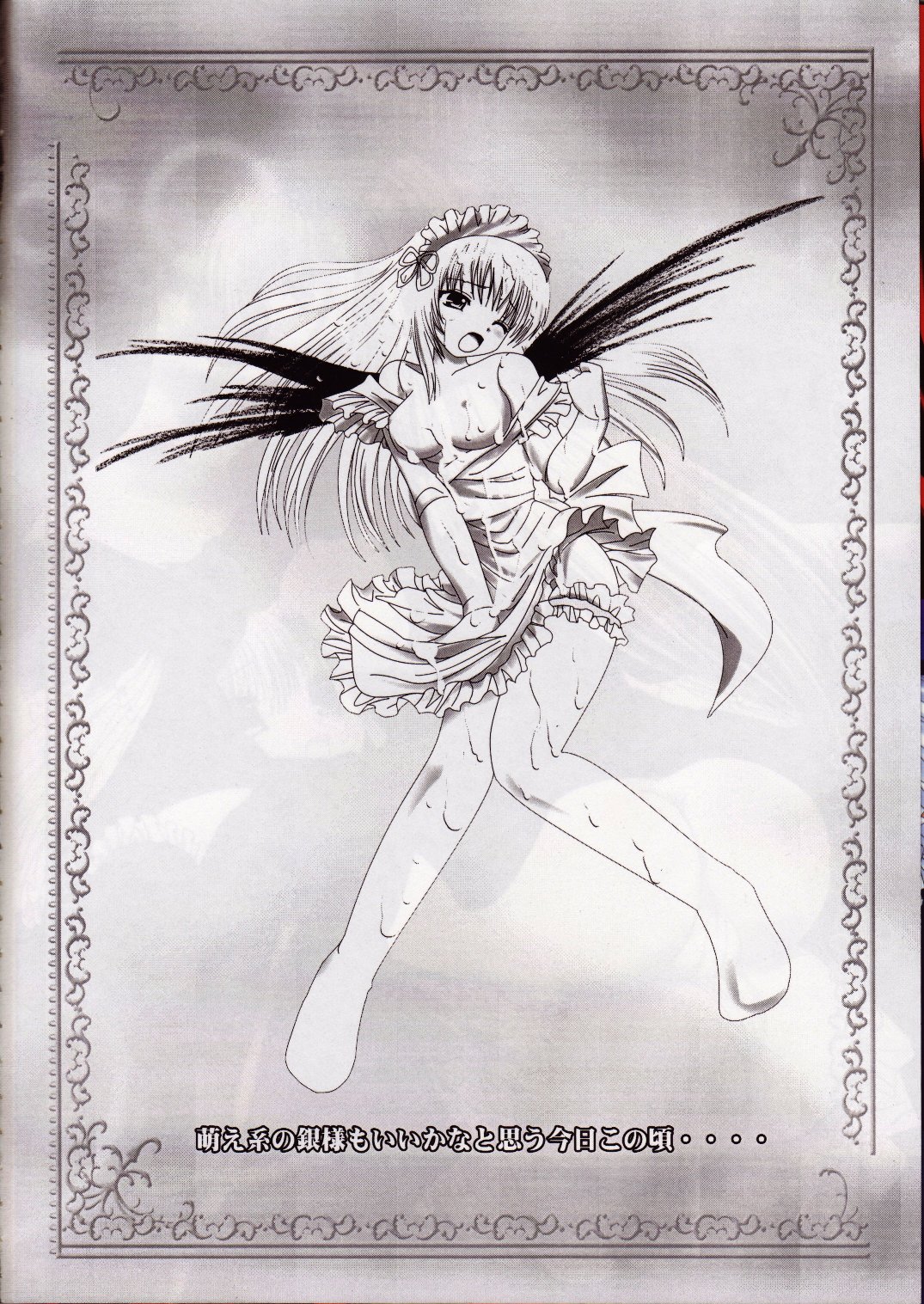 Kodoku Solitude page 3 full