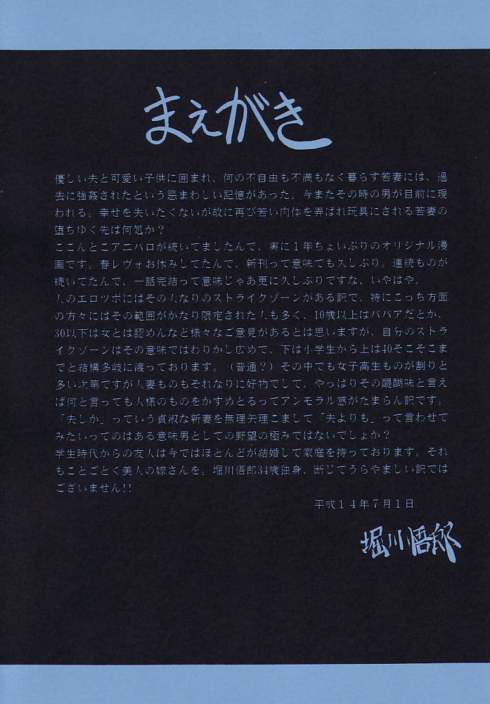 Teishuku No Kamen | Mask Of Chastity page 4 full