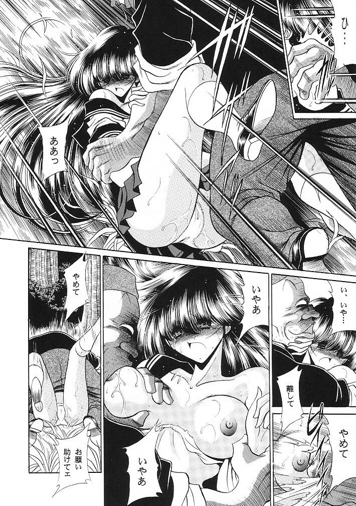 Teishuku No Kamen | Mask Of Chastity page 6 full