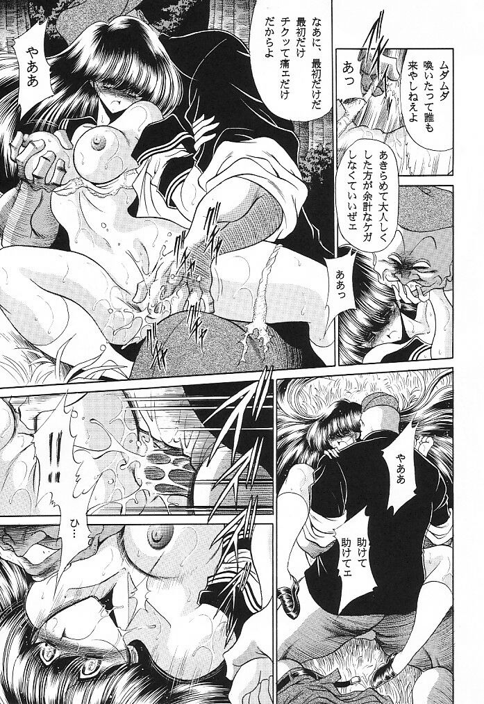 Teishuku No Kamen | Mask Of Chastity page 7 full