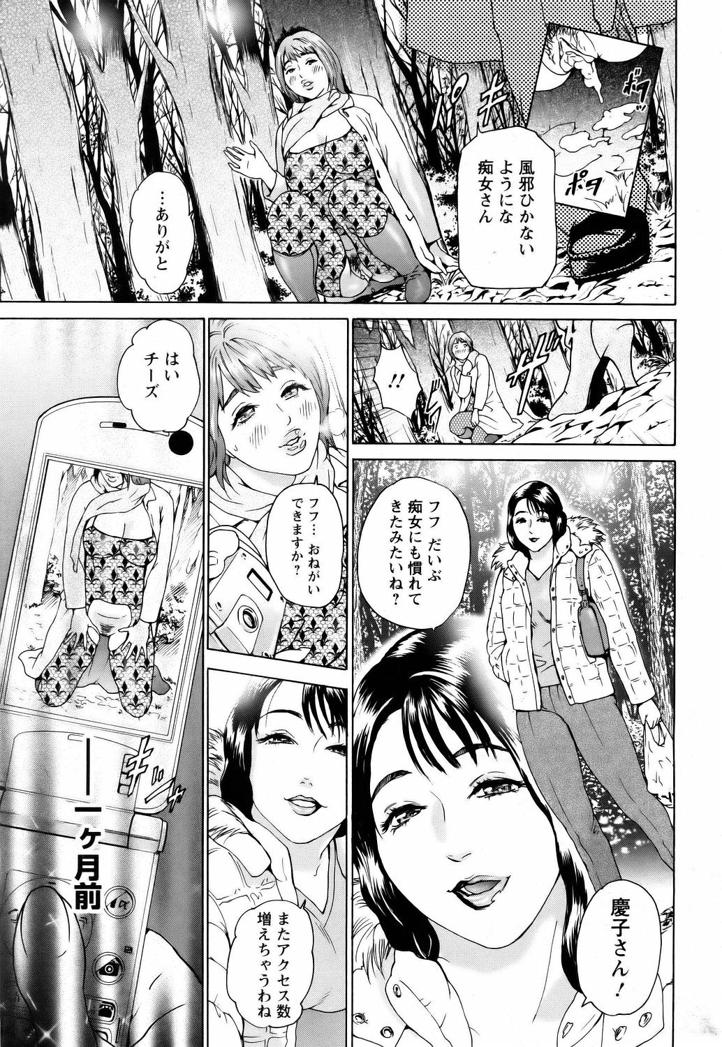 ANGEL Club 2006-04 page 9 full