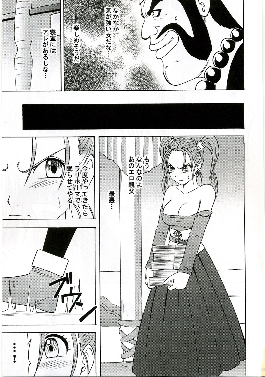 Midasareshi Onna Madoushi Soushuuhen page 10 full