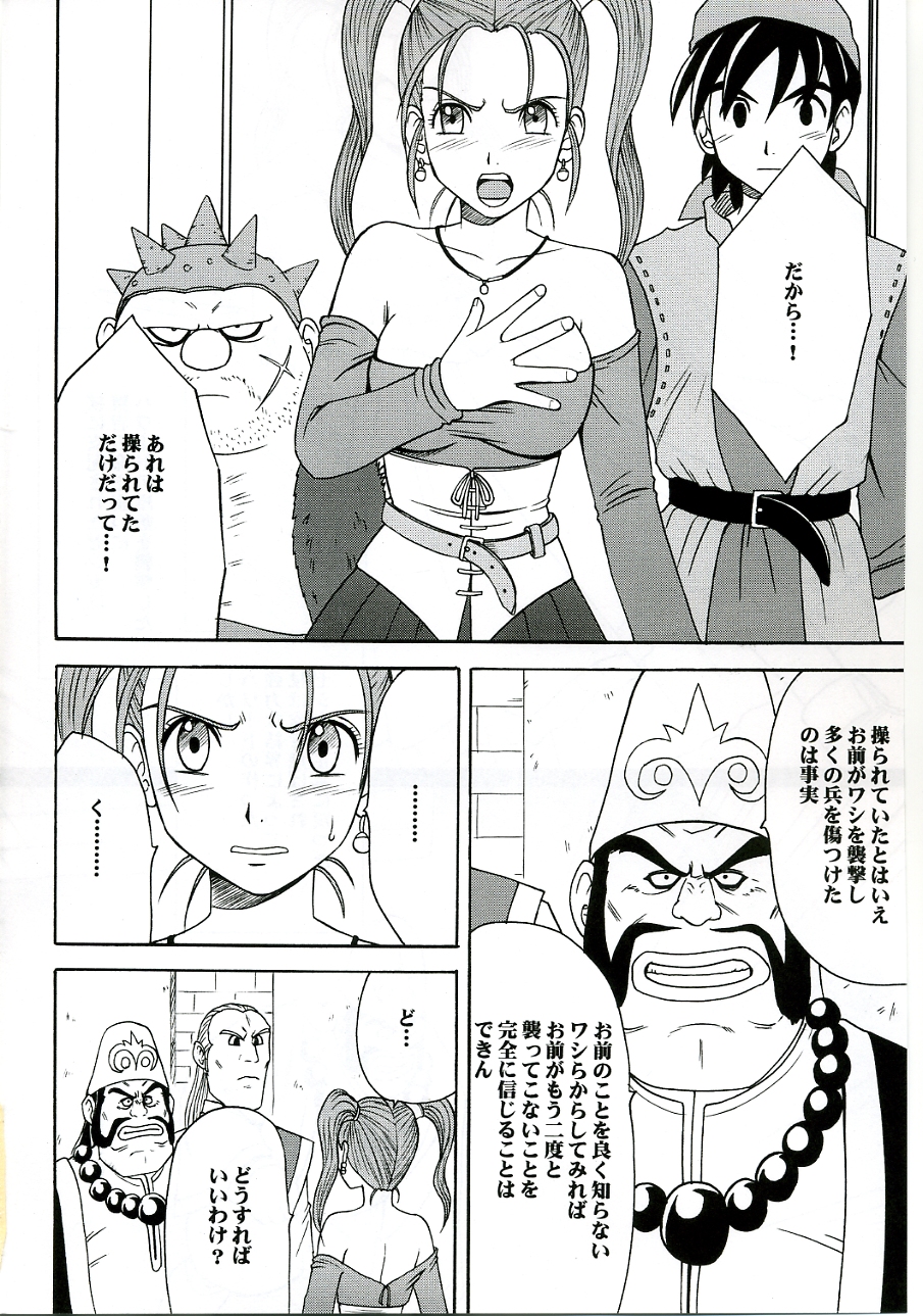 Midasareshi Onna Madoushi Soushuuhen page 3 full