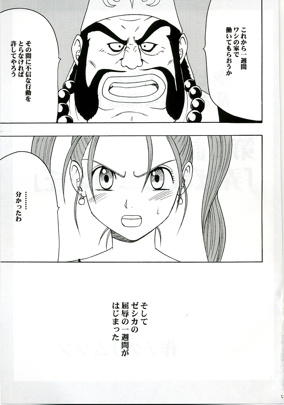 Midasareshi Onna Madoushi Soushuuhen page 4 full