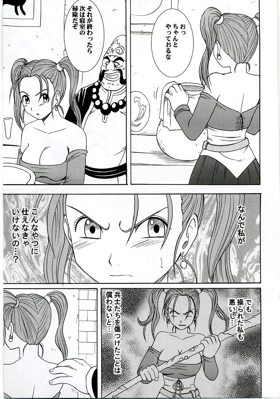 Midasareshi Onna Madoushi Soushuuhen page 6 full