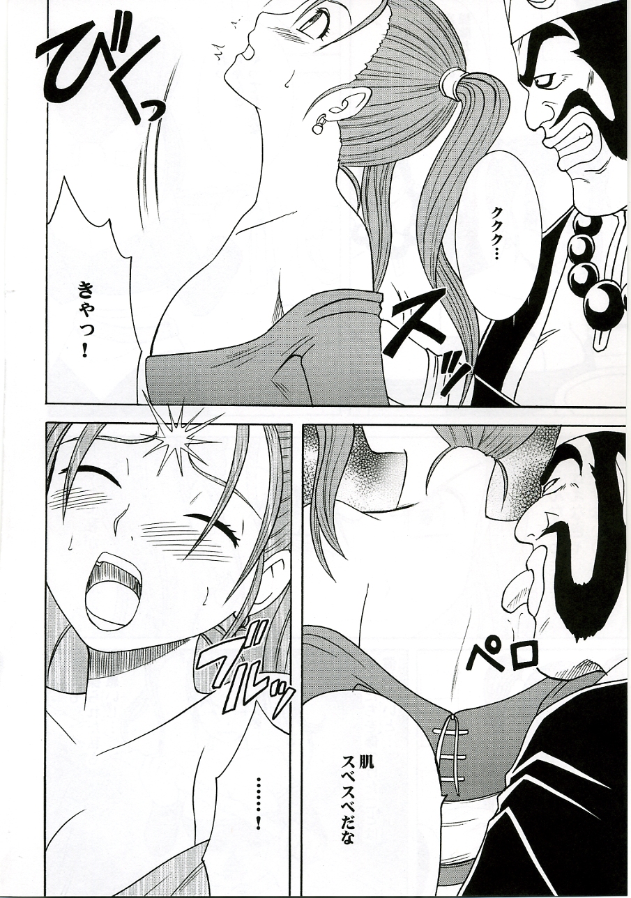 Midasareshi Onna Madoushi Soushuuhen page 7 full