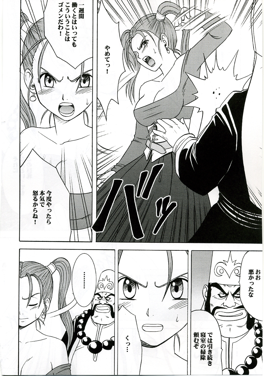 Midasareshi Onna Madoushi Soushuuhen page 9 full