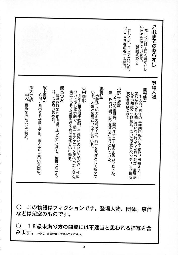 8 miles high Vol.7 page 3 full