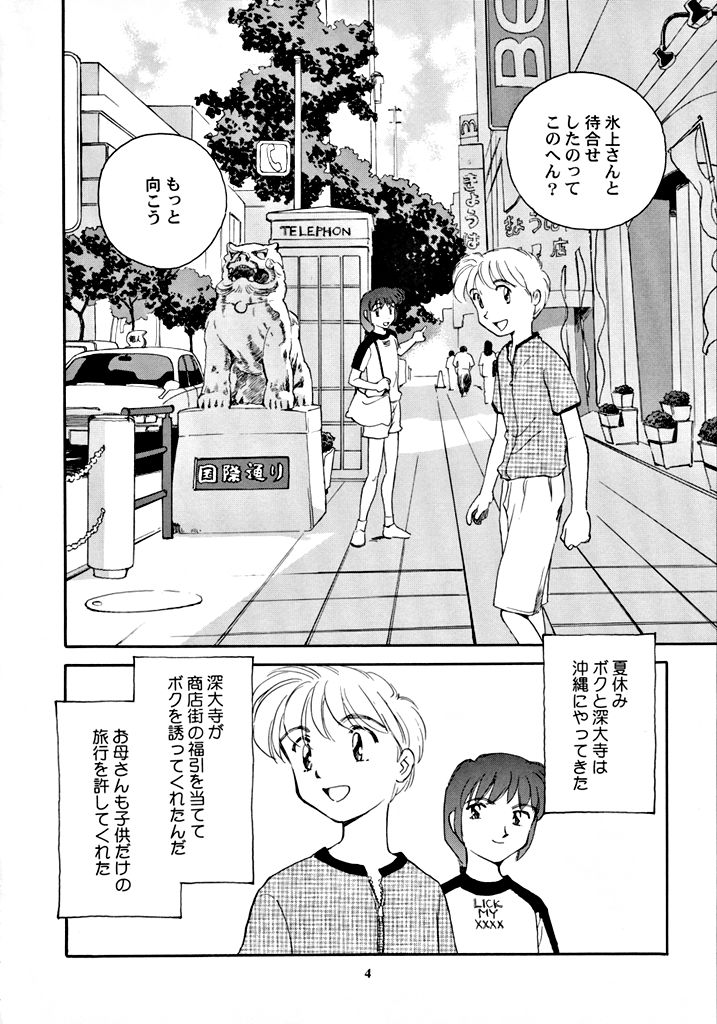 8 miles high Vol.7 page 5 full