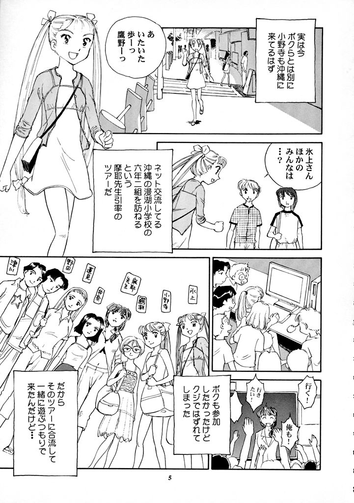 8 miles high Vol.7 page 6 full