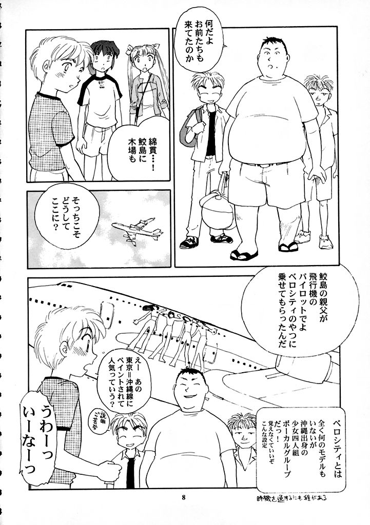 8 miles high Vol.7 page 9 full