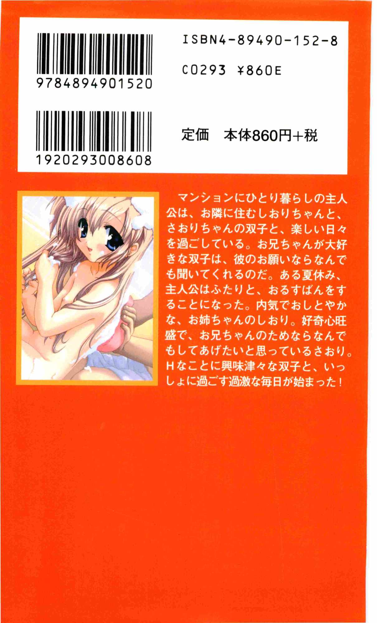 Hajimete no Orusuban page 2 full