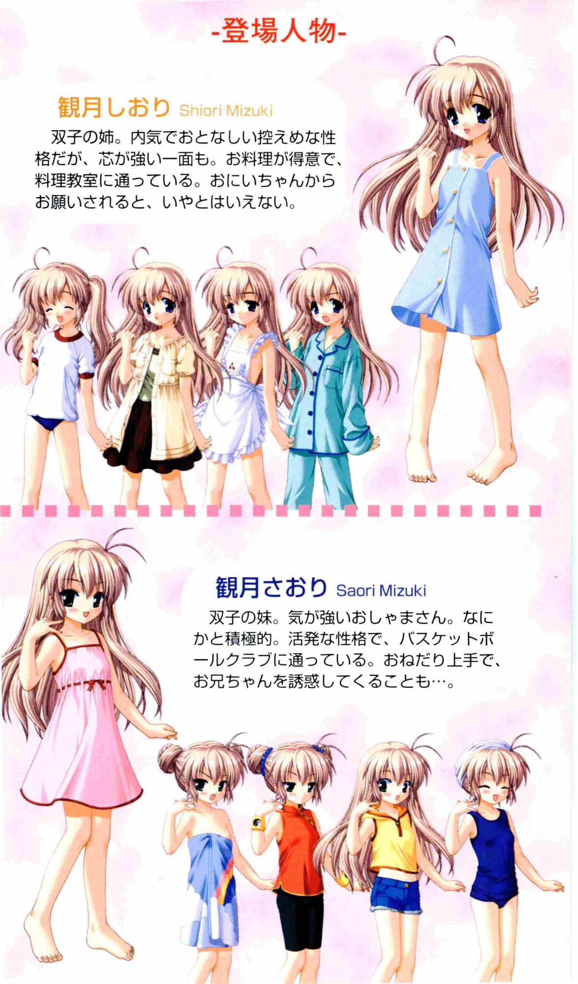 Hajimete no Orusuban page 4 full