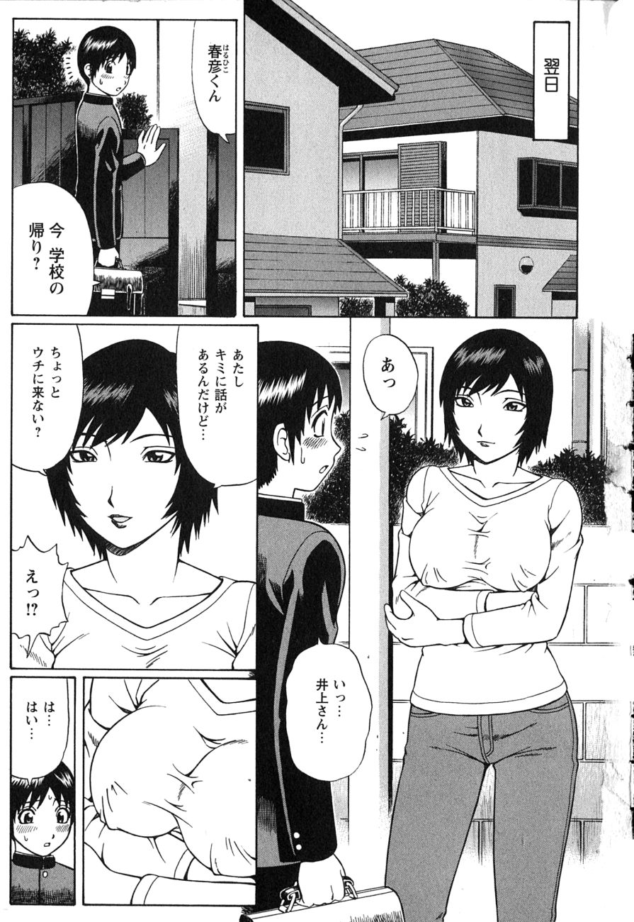 Doutei Chinkonkan page 10 full