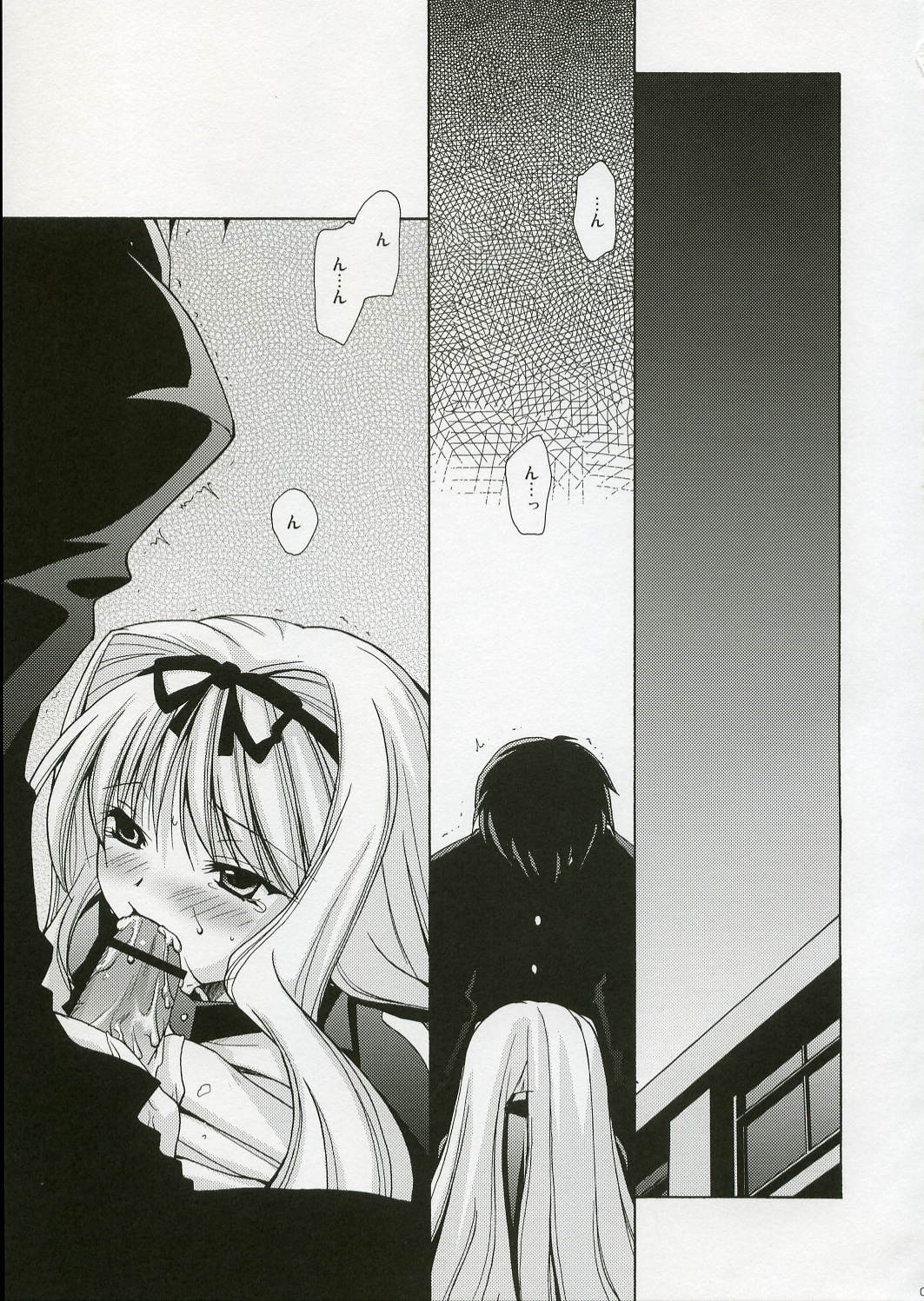 Jooubachi 2 page 4 full