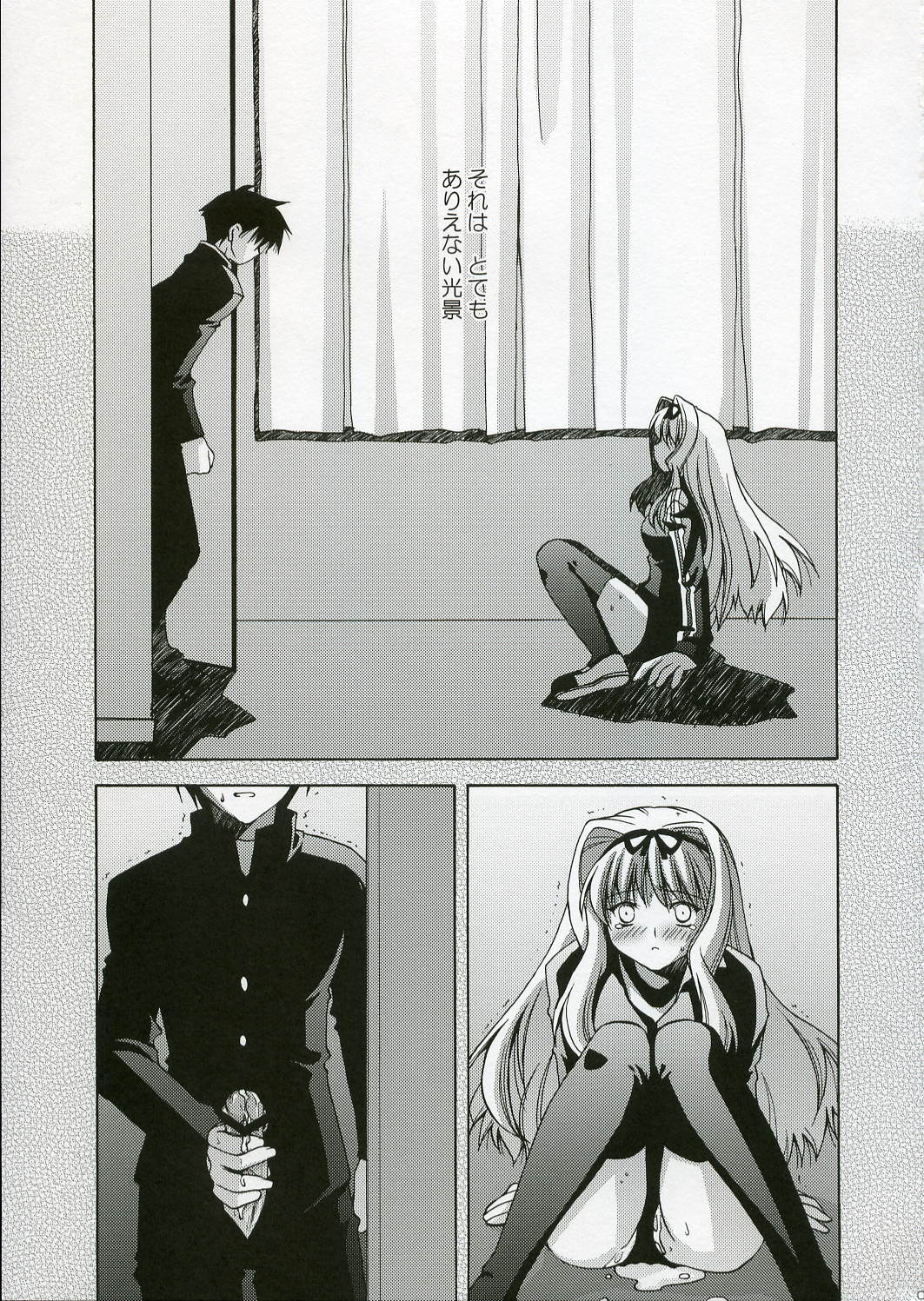 Jooubachi 2 page 6 full