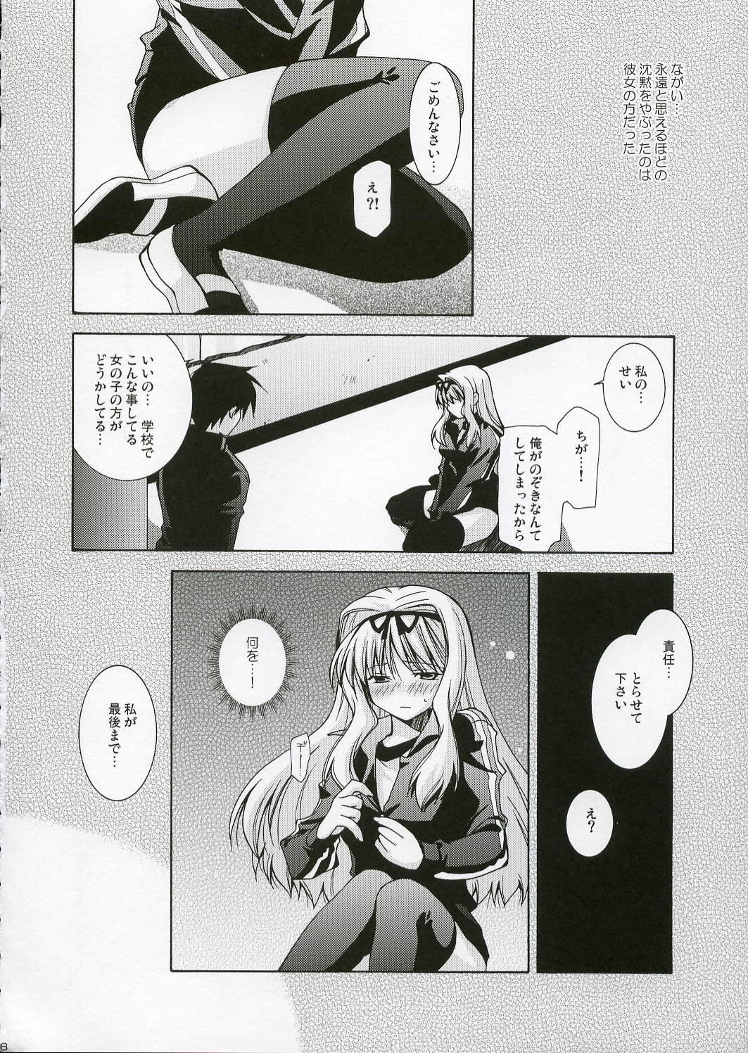 Jooubachi 2 page 7 full