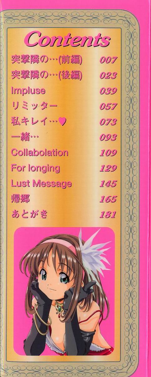 Tennen Hogumi page 2 full