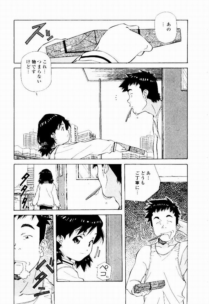 Tennen Hogumi page 5 full