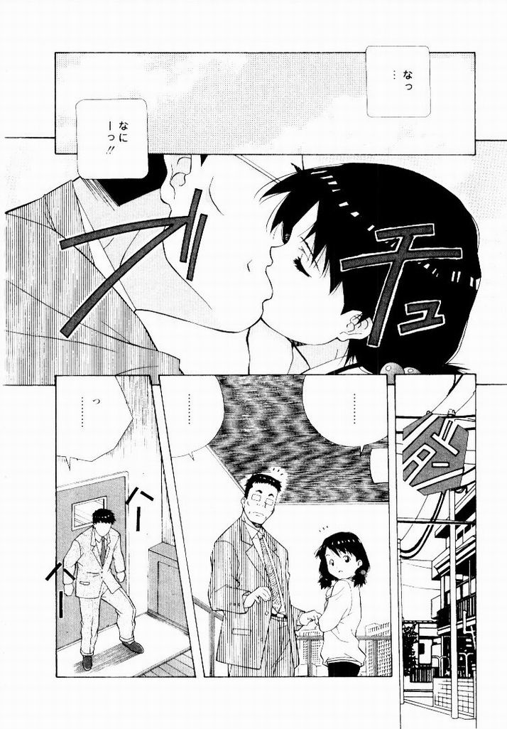 Tennen Hogumi page 8 full