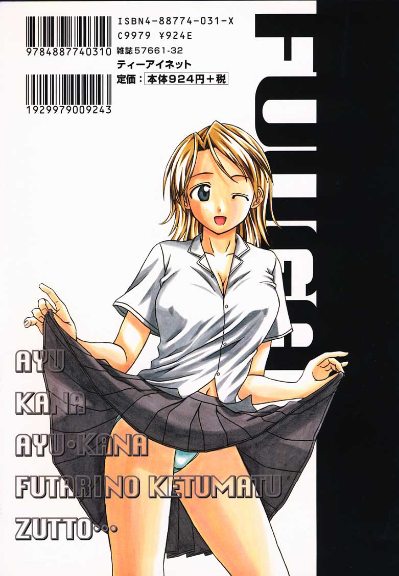 Yuuwaku no Tobira - Door of Invitation page 2 full