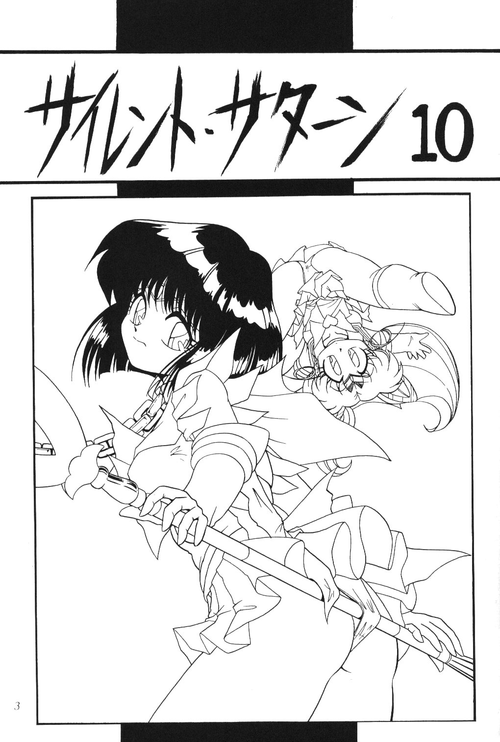 Silent Saturn 10 page 2 full