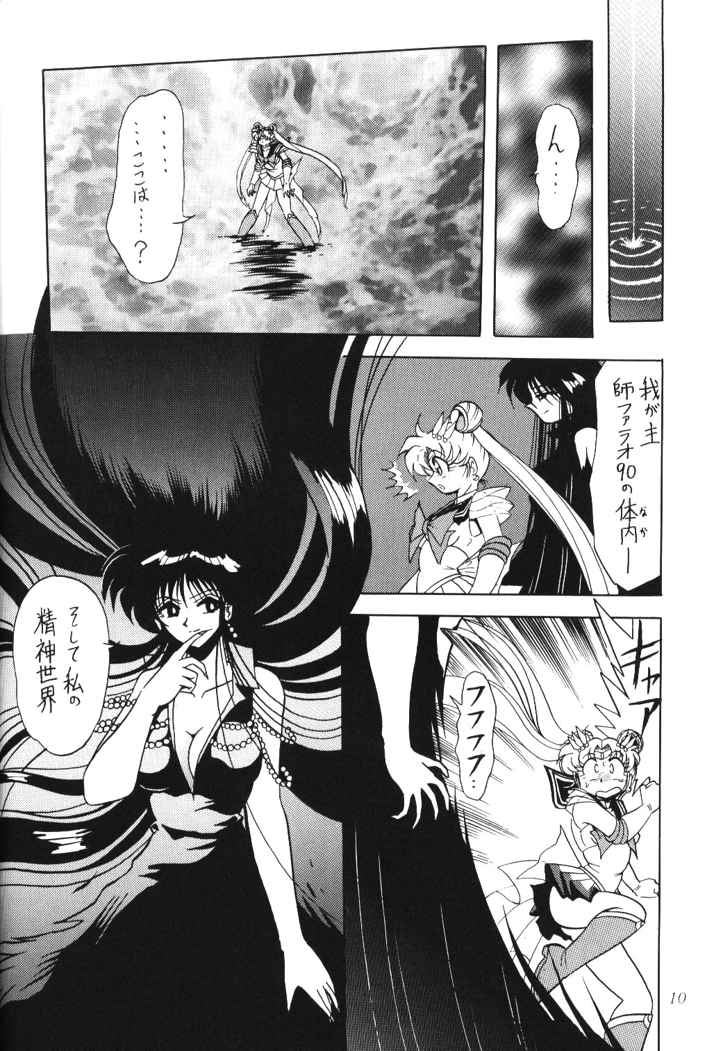 Silent Saturn 10 page 8 full