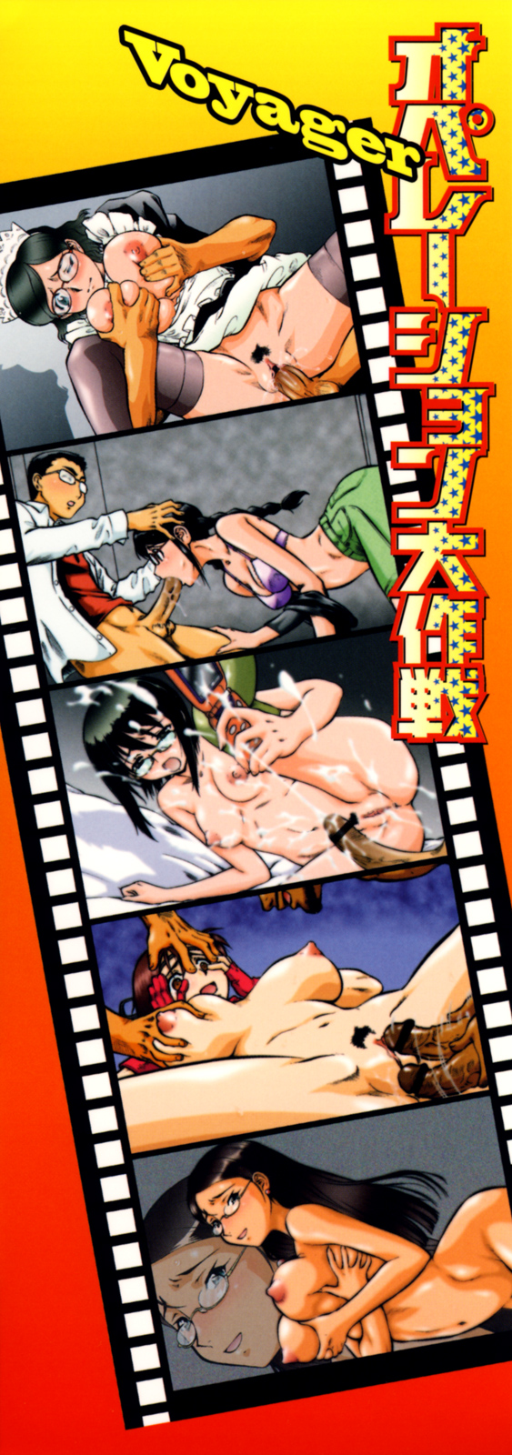 Operation Daisakusen Voyager page 6 full