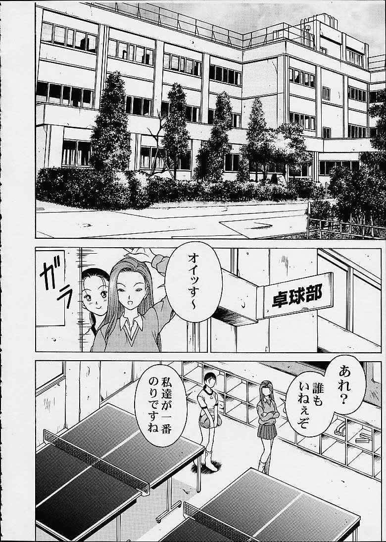 Chokotto Chiyoko page 6 full