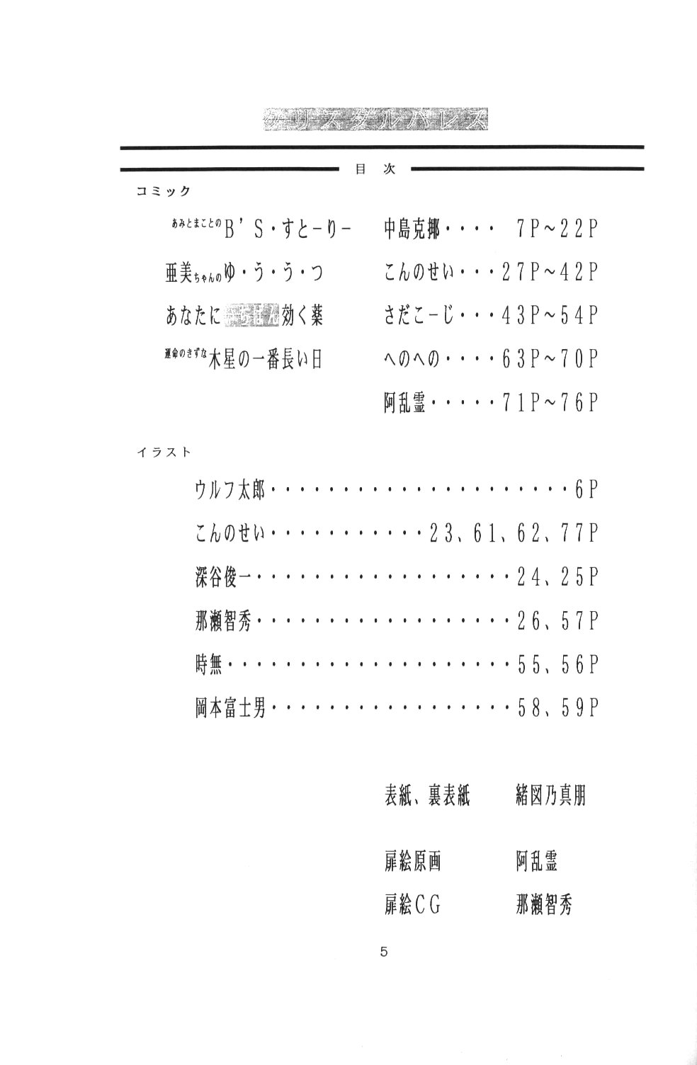 Crystal Palace page 4 full