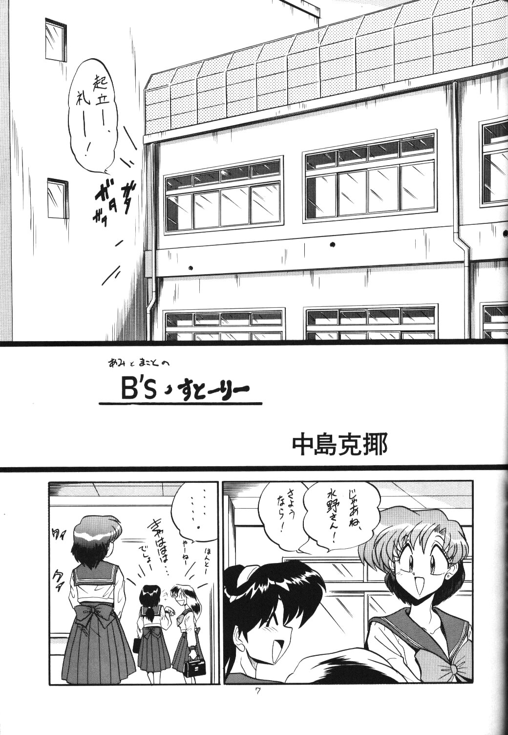 Crystal Palace page 6 full