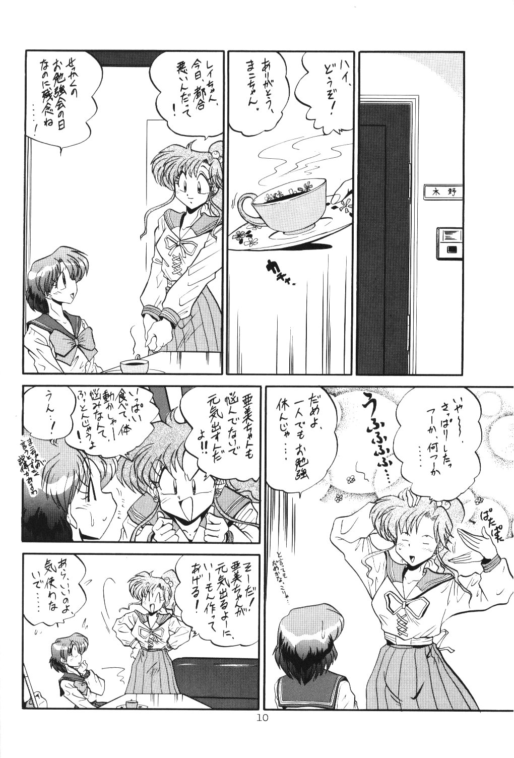 Crystal Palace page 9 full