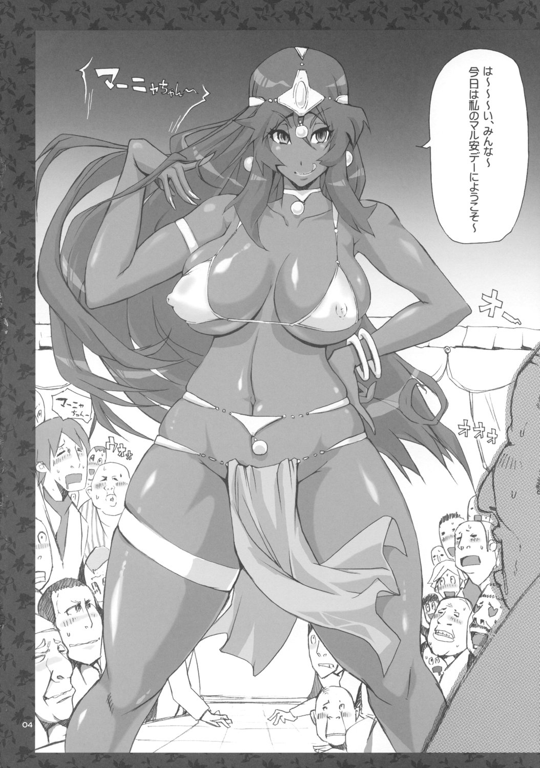 Uwasa no Maruyasu Day page 3 full