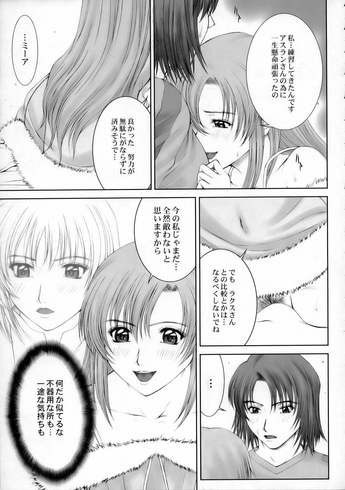 GIRLS CAPRICCIO 9 page 8 full