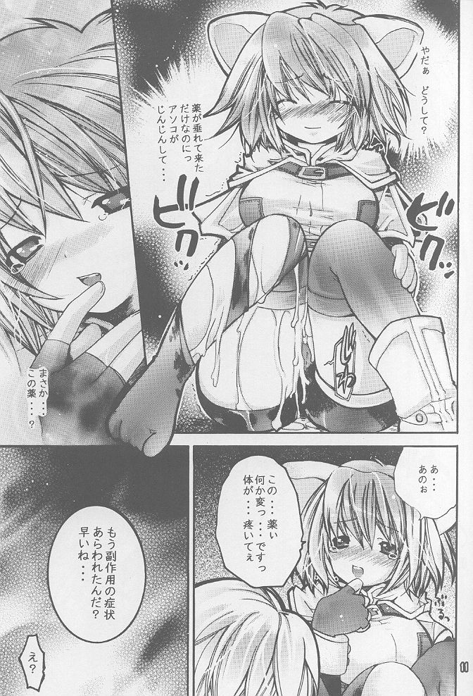 Ragnarok Yawa Level.1 page 10 full