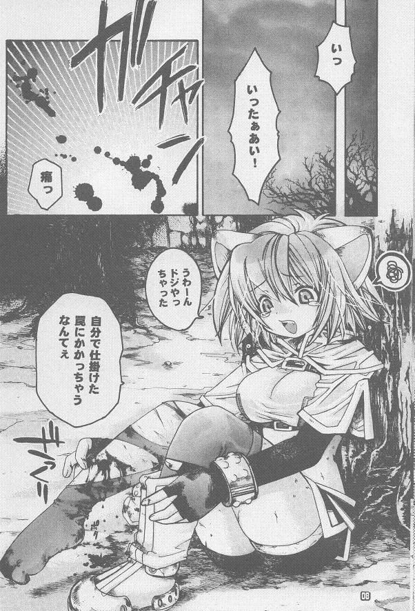 Ragnarok Yawa Level.1 page 7 full